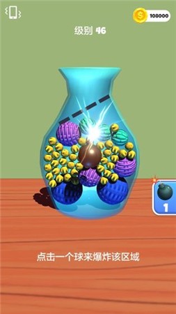 球球你聪明点免费版下载