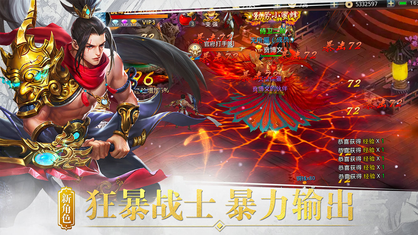 百战天下免费手机版