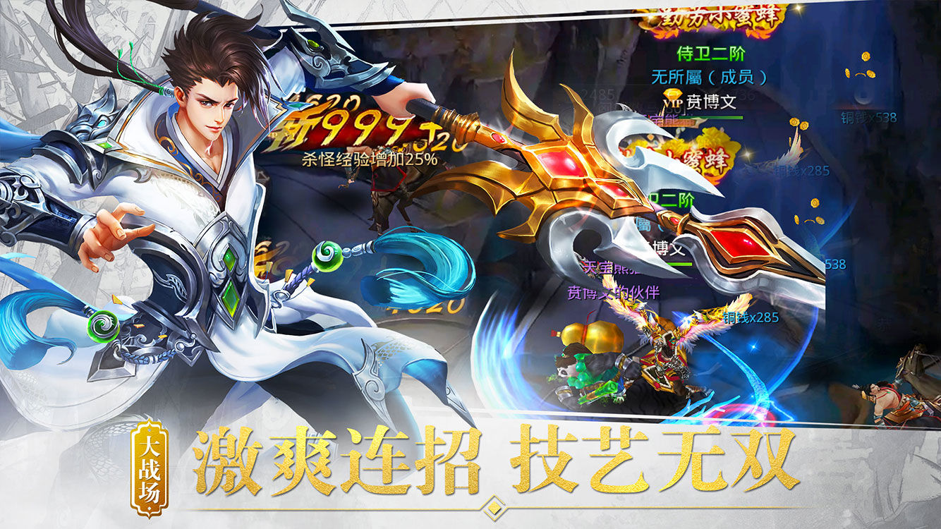 百战天下免费手机版