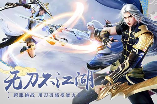 百战天下免费手机版