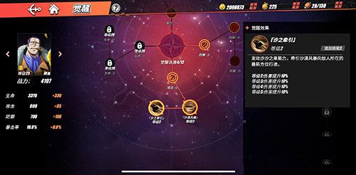 航海王热血航线鳄鱼二技能怎么拐弯