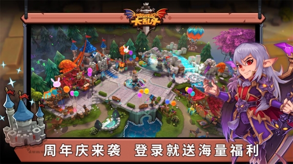 城堡传说大乱斗下载苹果版