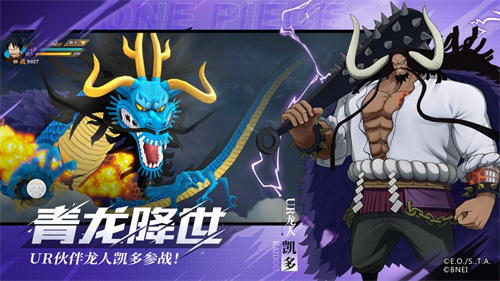 航海王燃烧意志下载2023最新版