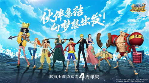 航海王燃烧意志下载2023最新版