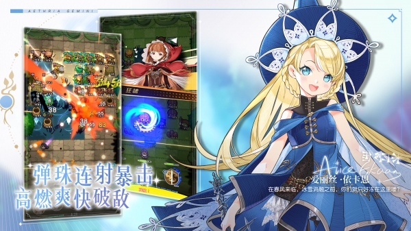 晴空双子游戏下载手机版