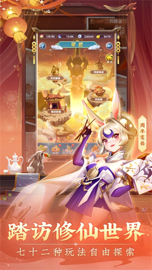 道友请留步无限元宝最新版