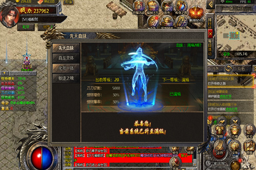 横扫天下下载安装最新版