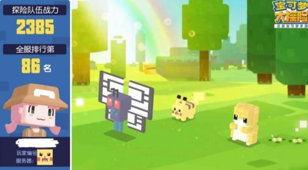 宝可梦大探险迷你龙食谱配方是什么