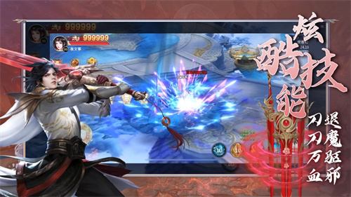 剑仙情缘下载2023红包版