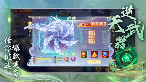 剑仙情缘下载2023红包版