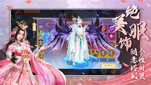 剑仙情缘下载2023红包版