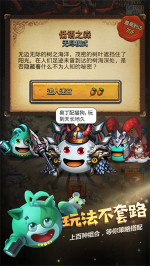 不思议迷宫下载安卓2023全新版