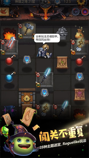 不思议迷宫下载安卓2023全新版