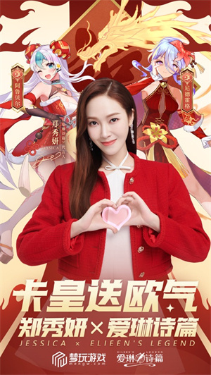 爱琳诗篇下载2023苹果版