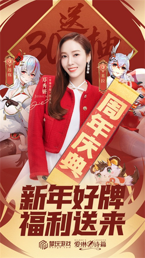 爱琳诗篇下载2023苹果版