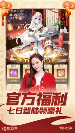 爱琳诗篇下载2023苹果版