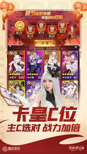 爱琳诗篇下载2023苹果版