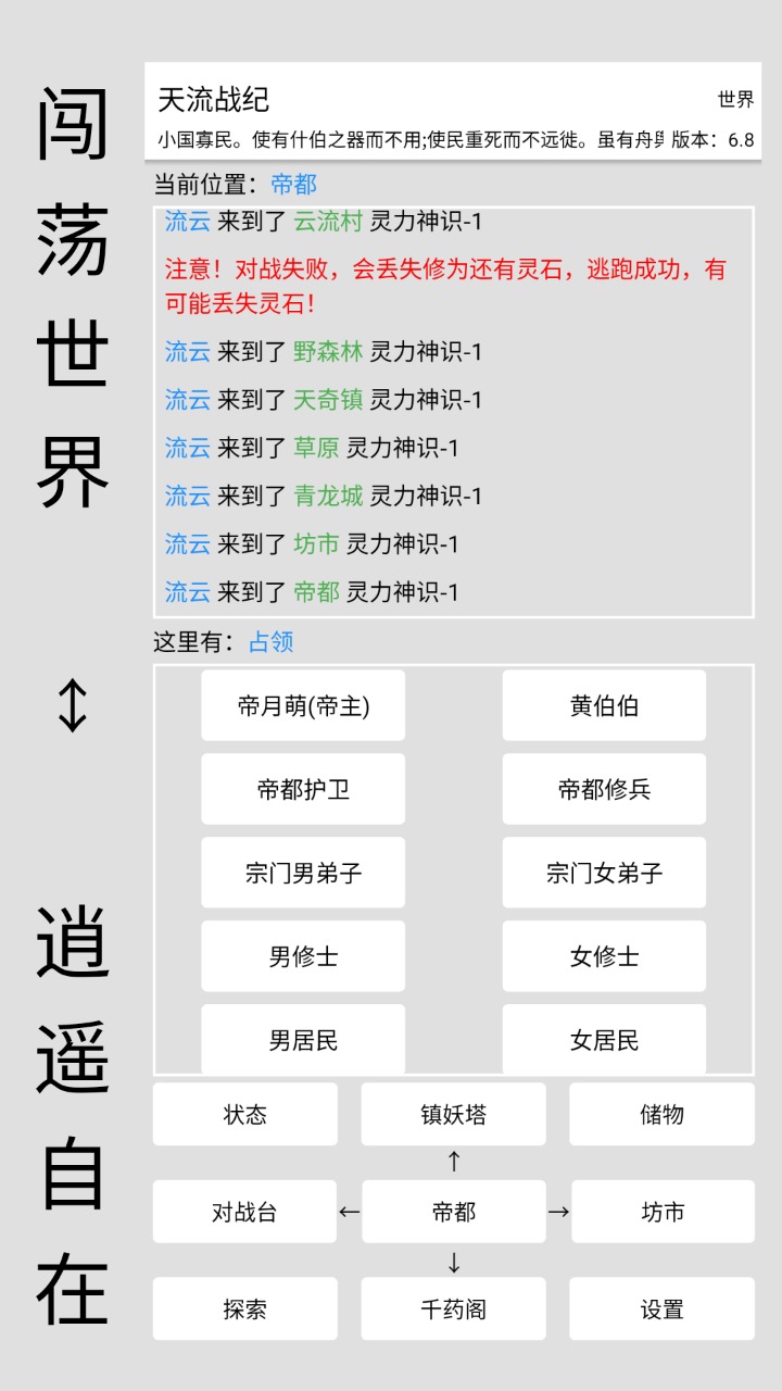 天流战纪最新版下载