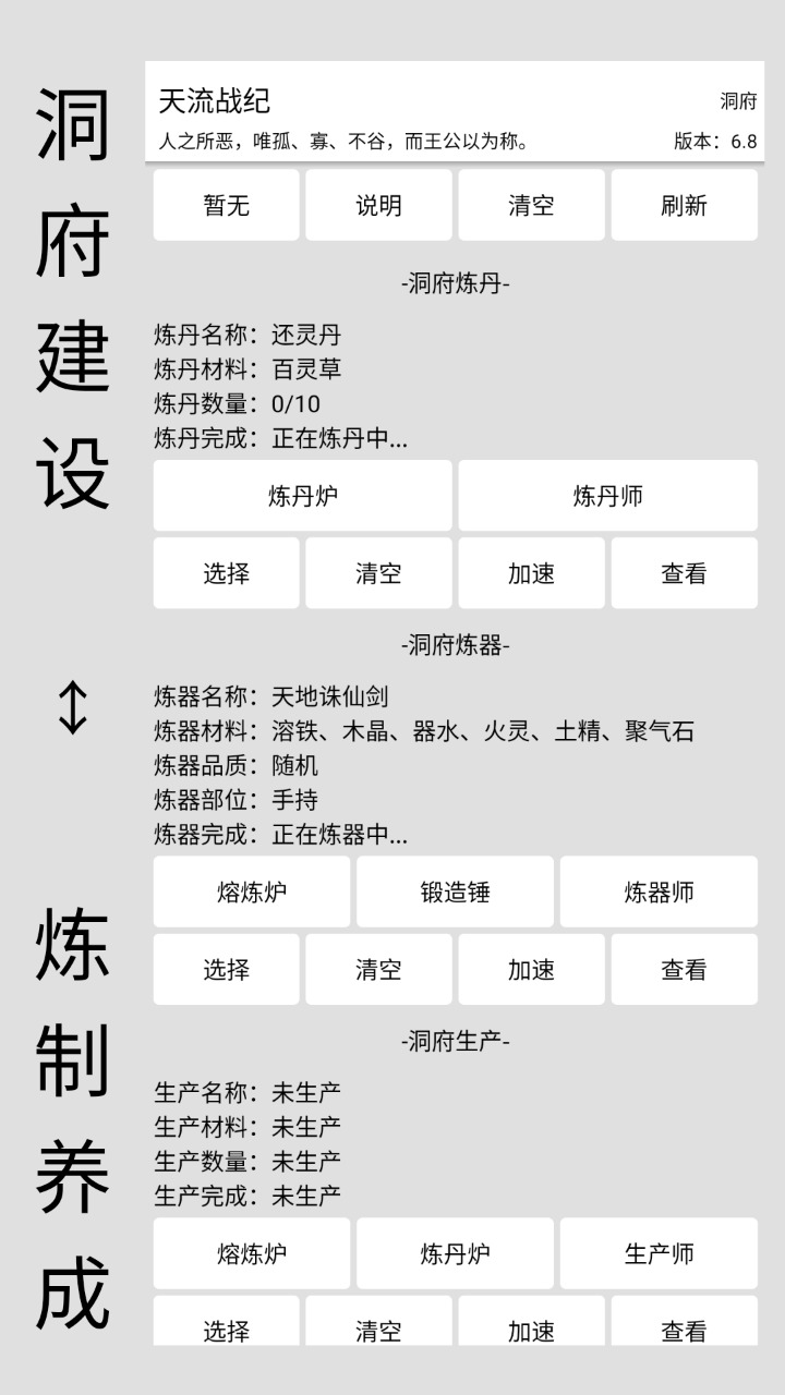 天流战纪最新版下载