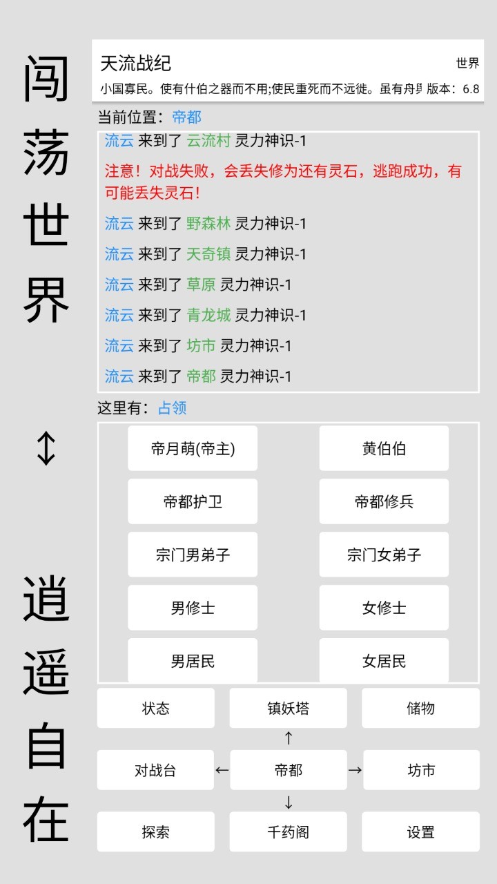 天流战纪下载安装苹果版