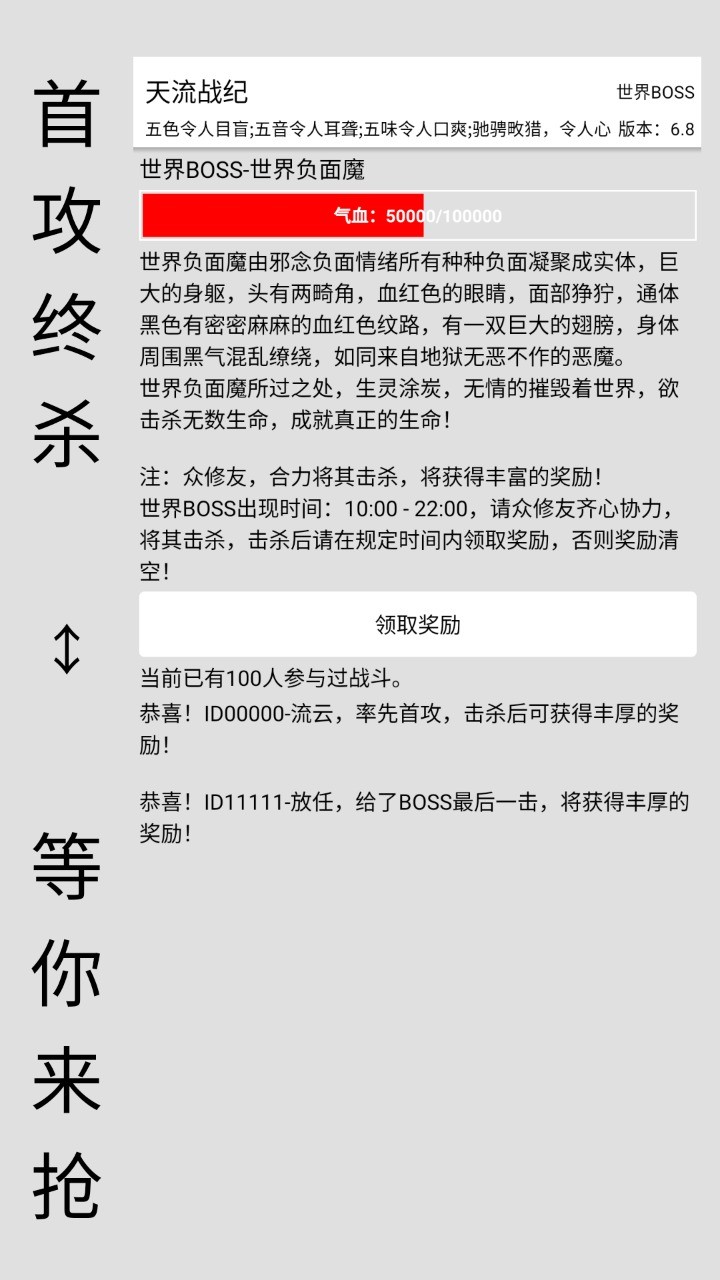 天流战纪下载安装苹果版