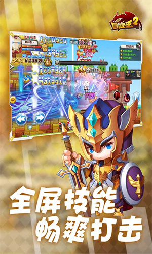 冒险王2下载安装手机版