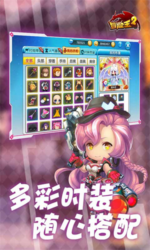 冒险王2下载安装手机版