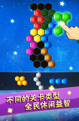 六边形益智消除2023下载安装