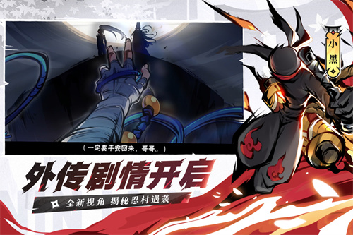 忍者必须死下载安装最新版