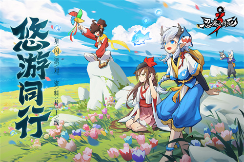 忍者必须死下载安装最新版