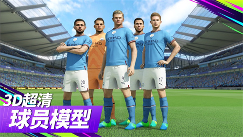 最佳球会安装2023全新版