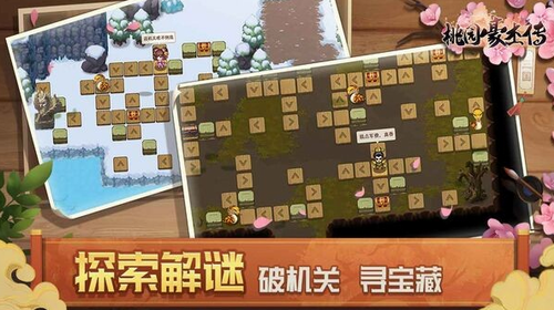 桃园豪杰传app安卓版