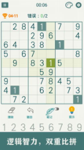 开心数独2023最新版本安卓版