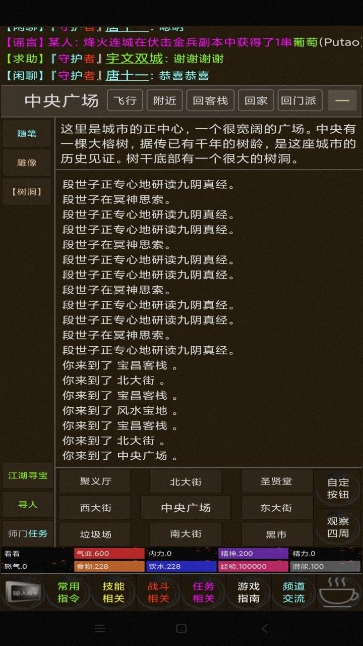 破碎虚空梦苹果版下载安装