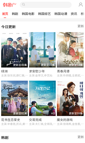 韩剧网下载安装安卓版 