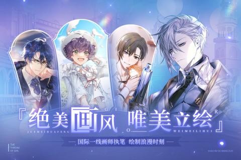 少女的王座最新版手游下载