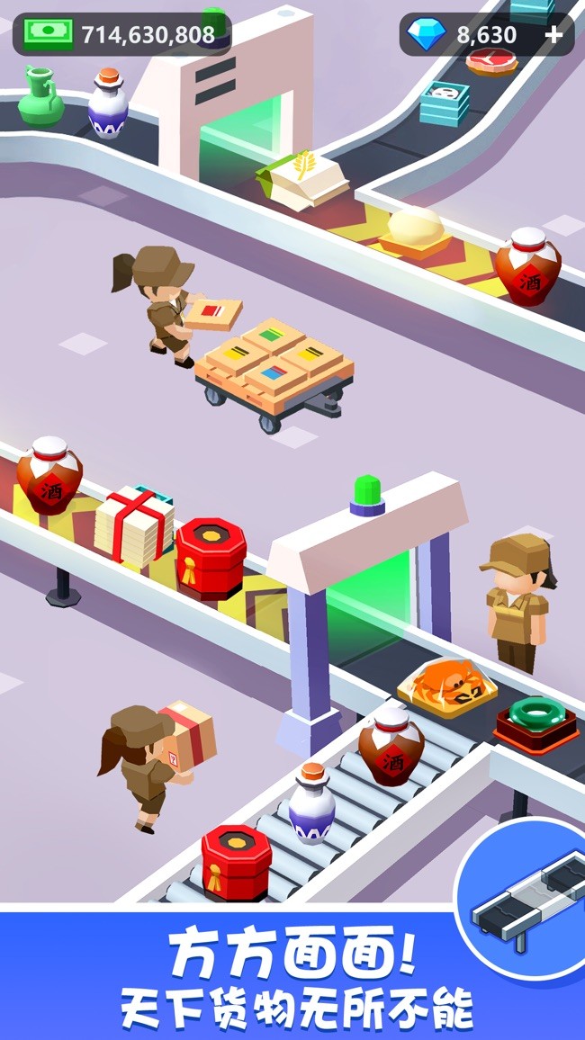 我快递送得超快手机免费安装下载