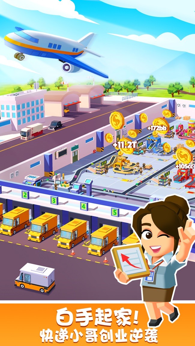 我快递送得超快app下载安装