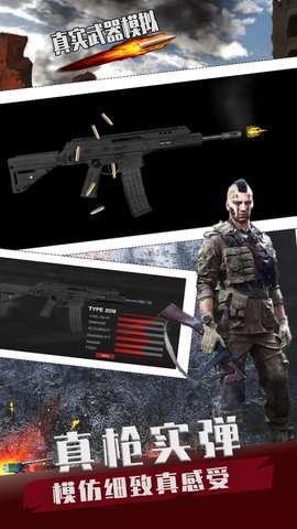 真实武器模拟商战免费版