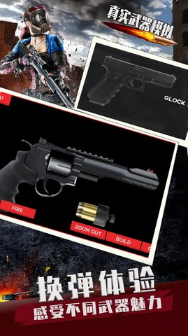 真实武器模拟商战免费版