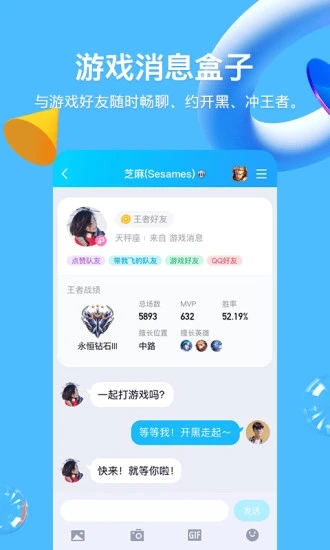 qq下载安装最新版