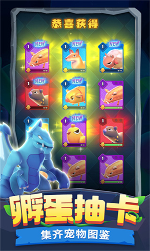 驯兽召唤师最新版最新下载安卓版