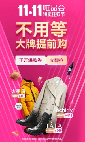 唯品会下载安装苹果版