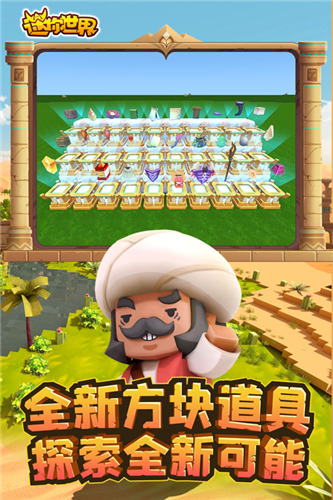 迷你世界国际服下载app安卓版下载