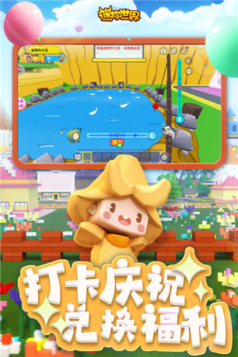 迷你世界国际服下载app安卓版下载