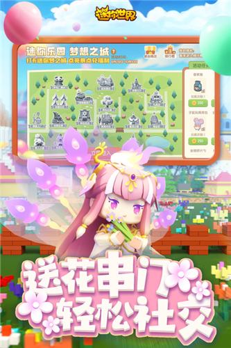 迷你世界国际服下载app安卓版下载
