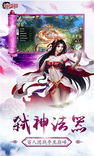 罗刹录2023版本下载安装