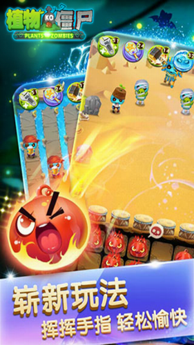 植物KO僵尸2023最新安卓版