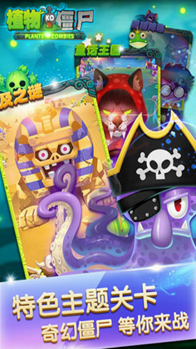 植物KO僵尸2023最新安卓版