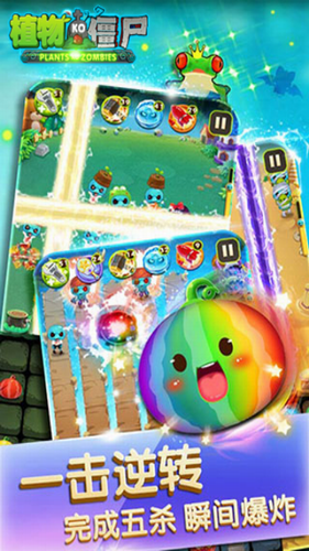 植物KO僵尸2023最新安卓版